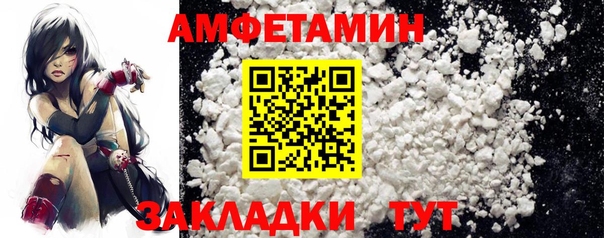 Ставрополь  Амфетамин  Вход с VPN  Амфетамин VHQ  Амфетамин 