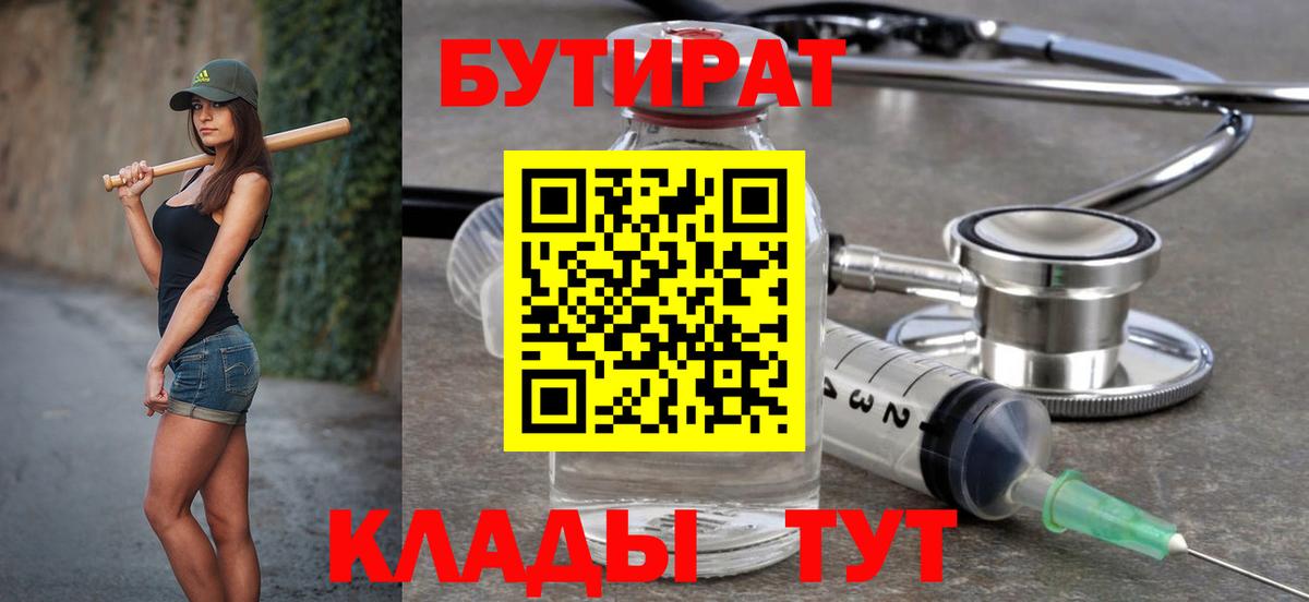 Ставрополь  Бутират буратино  Вход с VPN 