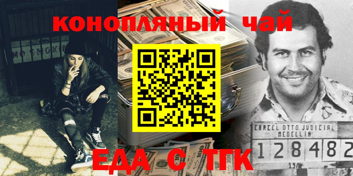 Ставрополь  Печенье с ТГК марихуана  Вход с VPN 