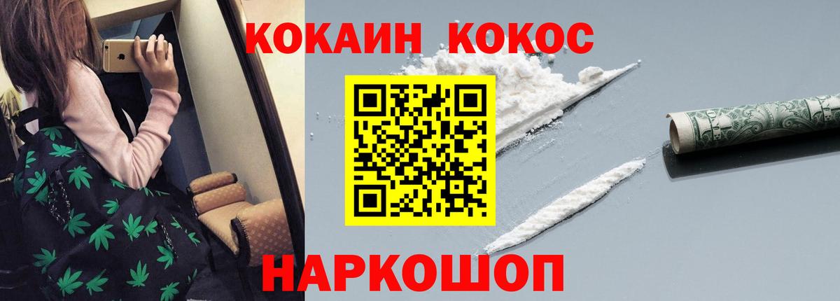 Cocaine Columbia  Вход с VPN  COCAIN  Ставрополь  COCAIN 99% 