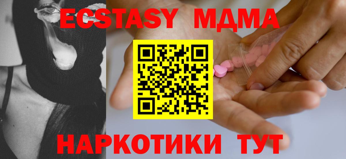 Экстази  Ecstasy Philipp Plein  Вход с VPN  Ставрополь 