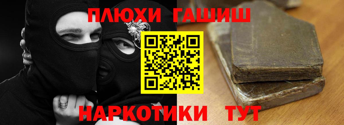хочу   Вход с VPN  Гашиш  Ставрополь  ГАШ Cannabis  ГАШИШ VHQ 