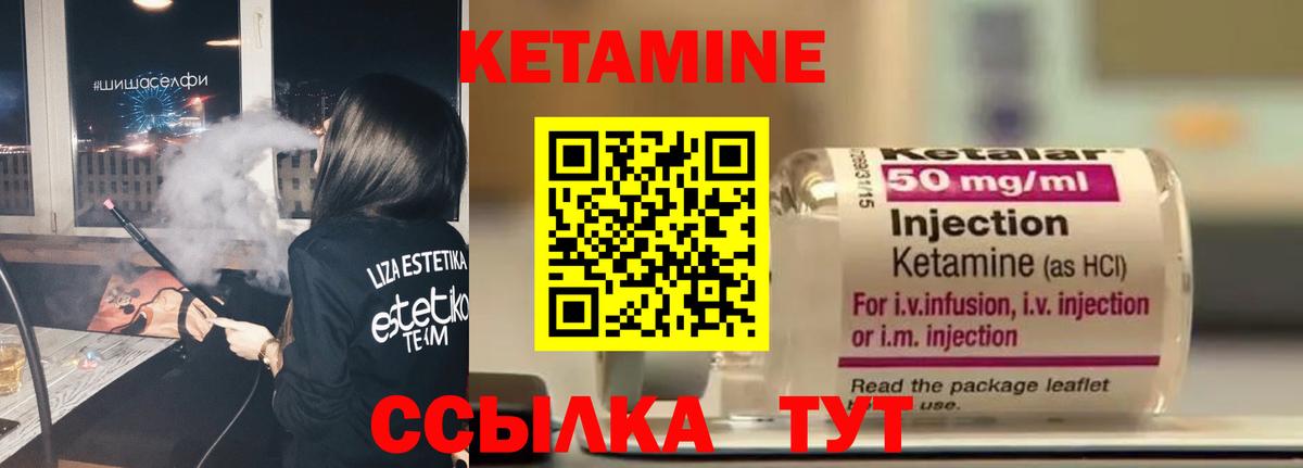 Ставрополь  КЕТАМИН ketamine  Вход с VPN  Кетамин ketamine 