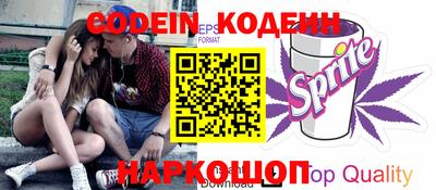 бутират Наро-Фоминск