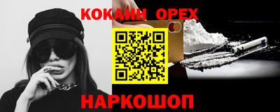 бутират Наро-Фоминск