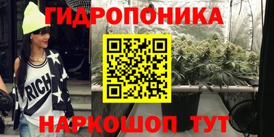 бутират Наро-Фоминск
