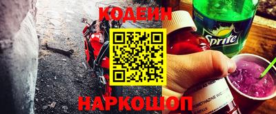 бутират Наро-Фоминск