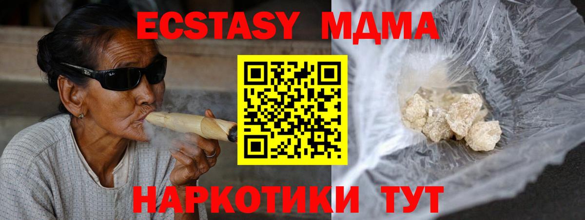 MDMA кристаллы Ставрополь