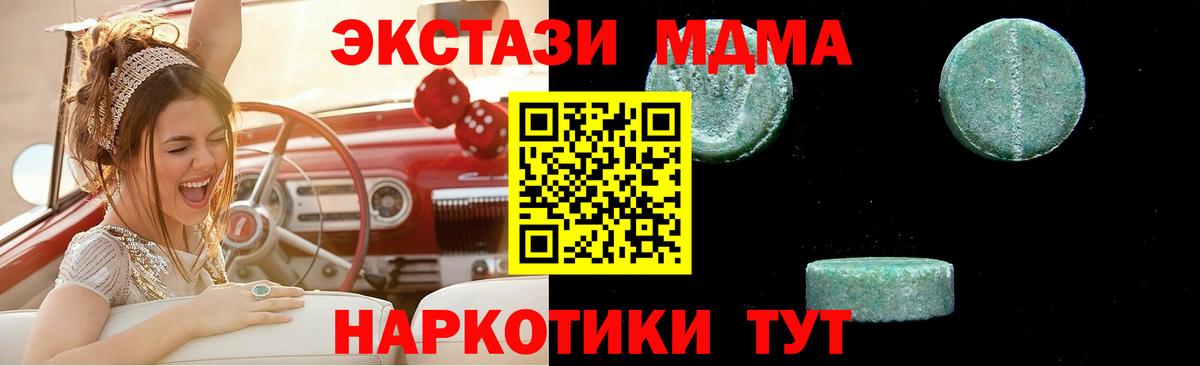 MDMA  МДМА Molly  Вход с VPN  Ставрополь 