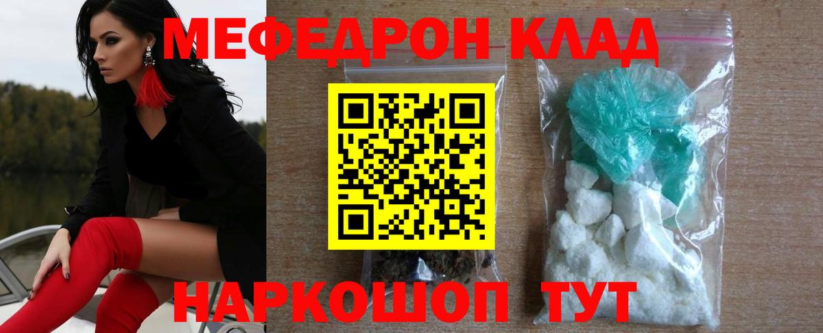 МЕФ  Ставрополь