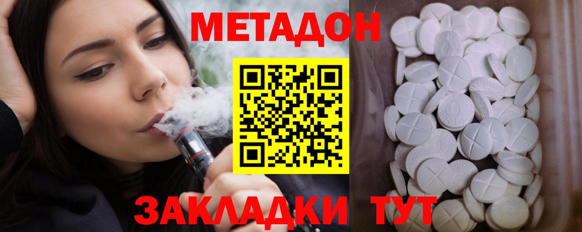 Метадон мёд  Вход с VPN  Ставрополь 