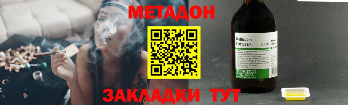 МЕТАДОН белоснежный Ставрополь
