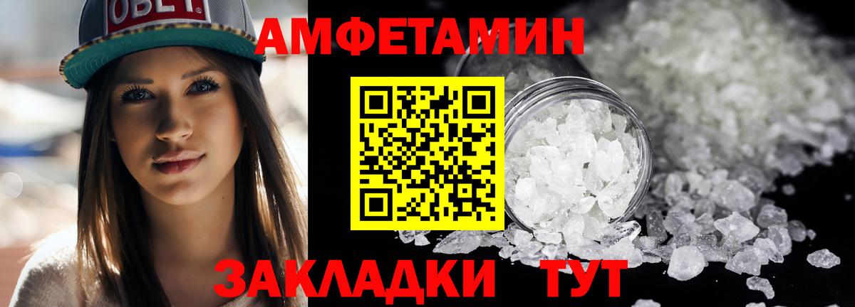 МЕТАМФЕТАМИН  Метамфетамин мет  Вход с VPN  Ставрополь  Метамфетамин мет 