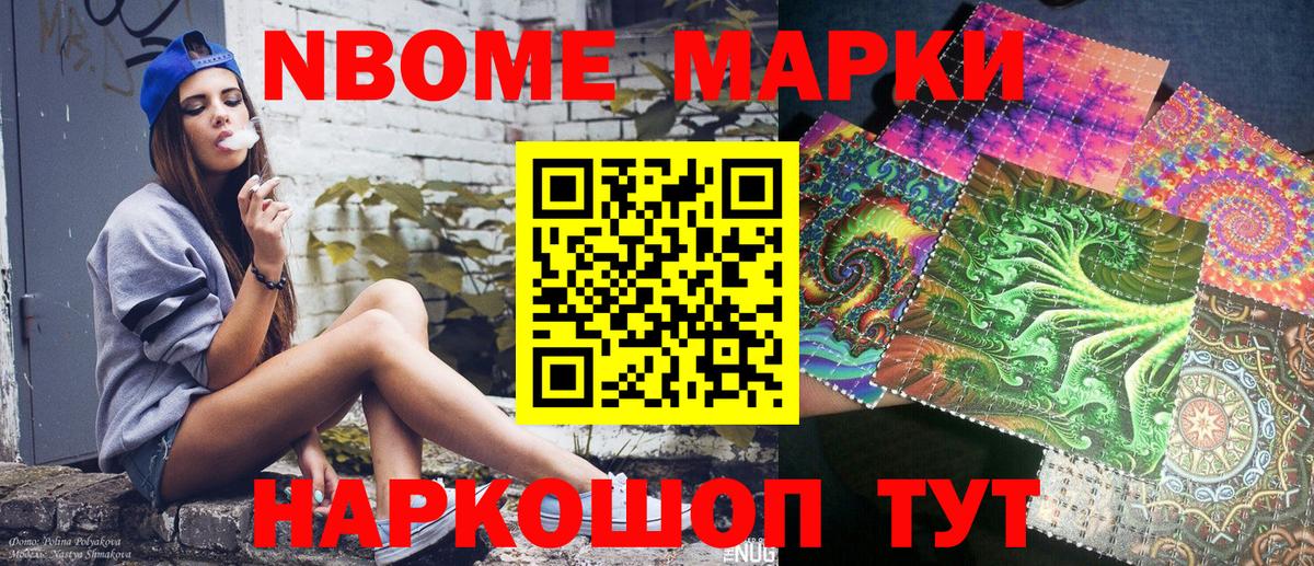 Наркотические марки 1,8мг  Вход с VPN  Ставрополь 