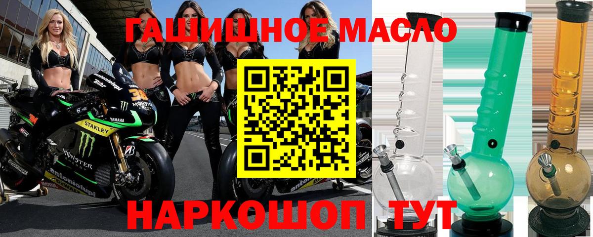 Дистиллят ТГК THC oil Ставрополь