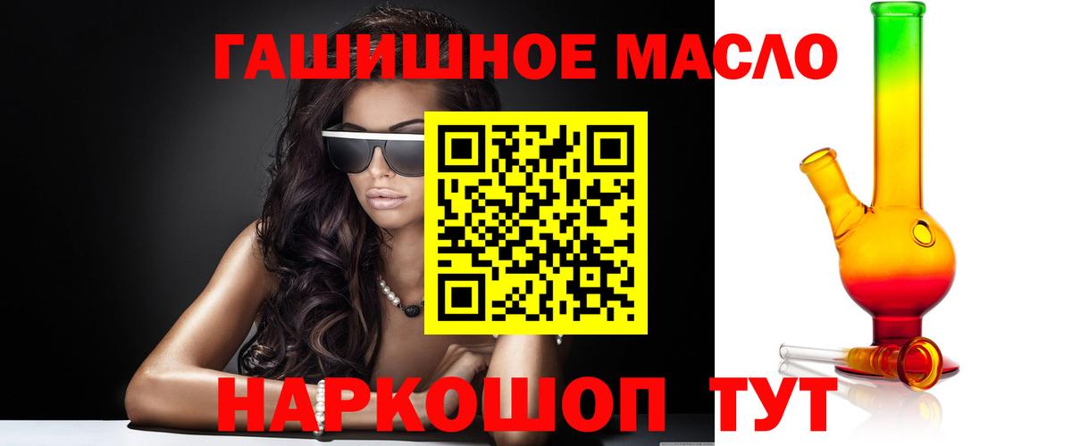ТГК Wax  Дистиллят ТГК вейп  Вход с VPN  Ставрополь 